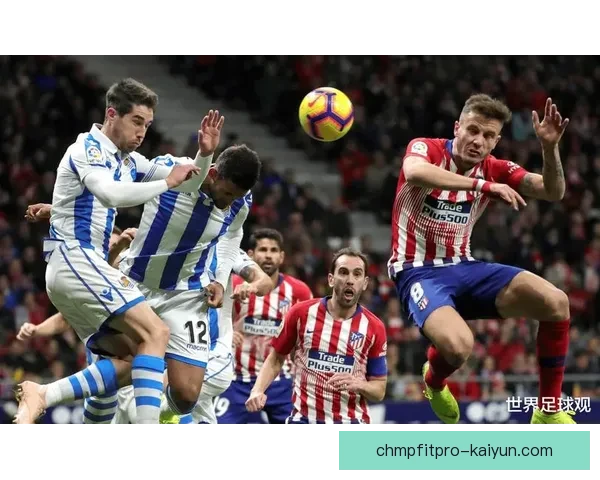 西甲蒙蒂利维主场表现稳健，近期战绩逐渐回暖