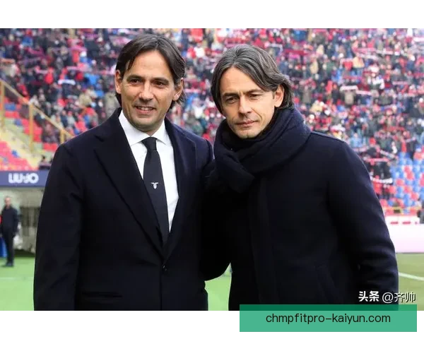 因扎吉职业轨迹回顾：从球员到教练，发展持续提升