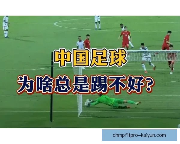 克鲁伊夫足球美学解析：对现代足球的影响与历史地位分析